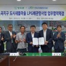 LPG 카카오 검색결과