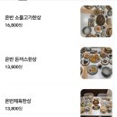 개인화물414 | 경기도/안산-안산한정식맛집 온반을 다녀온후 무한감동