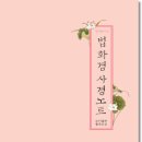 도서출판 좋은인연