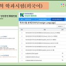 운전면허 학과시험 외국어 예상문제 - 한국도로교통공단 이미지