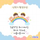 일곱빛깔무지개유치원 | 신학기 환경구성 추천｜일곱빛깔 무지개처럼 빛나는 우리반 환경판 (유치원·어린이집 교실꾸미기)