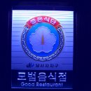 명가왕소금구이
