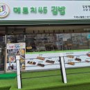 메르치45김밥거제수월점