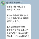 즐거운리더스피치-주말 | 말이 빠르고 목이 자주 쉬는 30대 여성 번역가의 보이스 1:1 변화 기록 #대구스피치학원 #40년전통