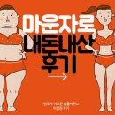 이호근사무소 | 여기까지… 드디어 몸무게 공개합니다 (5개월 리얼 후기) 마운자로 2.5mg 내돈내산 한달 후기 -1탄
