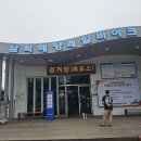 레일바이크민박 | (삼척) 해양 레일바이크 후기 [궁촌→용화]
