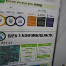 행복의 돛배와 활력의 찔레꽃이 함께하는 원촌마을 이미지