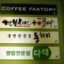 동원프라자빌딩 이미지