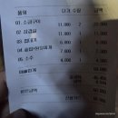 호계현대(아)경로당 | [마산 신상 맛집 후기] 숯불철근소금구이 후기