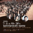 코리안심포니오케스트라와 만나는 시네마 클래식 KOREA 쿠키뉴스
