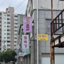 나운안1길 | 군산왁싱샵 디바뷰티왁싱 뒷목왁싱 후기