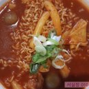 신참떡볶이(테크노점)
