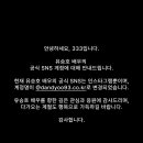 유승호 배우 공식 SNS 계정 안내 (250421 ver.) 이미지