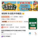동북음식점 | 샤먼 동북지역 음식점 <老知青 : 라오쯔칭> 후기 , 중산로에서 꿔바로우를 먹고싶다면😊
