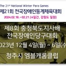 엠블캐롬클럽 이미지