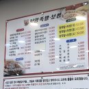 보양족발&보쌈