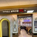 아이센스PC존 이미지