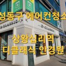 디클래식 안경원 이미지