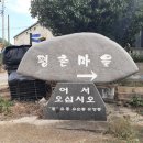평촌마을회관 Daum카페