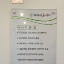 뿌리세움치과의원 이미지