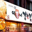 착한식당 이미지