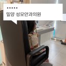 6살 아이 소아 다래끼 진료 후기, 친절했던 밀양성모안과의원 방문기 밀양안과 추천