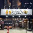 큰손 곱도리탕 이미지