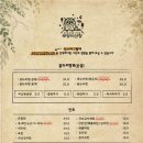 부엉이산장 (성남모란점)
