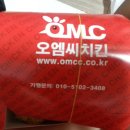 오엠씨(OMC) 네이버블로그