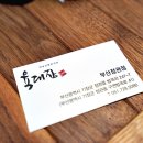 육대장 정관점 이미지