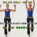 여성 다이어트 근력운동 - 튜빙밴드 어깨운동 (밴드 숄더 프레스) 이미지