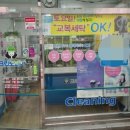 한신세탁소 이미지