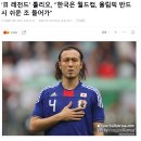 ??? "한국은 월드컵에서 항상 꿀조만 들어가서 의심돼" 이미지