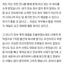 박혜경도 입 열었다 "주가조작 피해? 사람 잘 믿은 것 내 잘못"[전문] 이미지