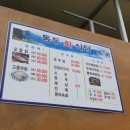 동두회식당