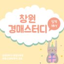 OK김해연지공인중개사사무소 | 창원 경매스터디 모임 단체 임장활동 스터디임장 후기