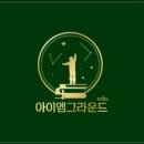 이솝국어학원