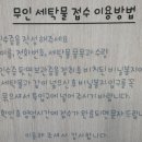 에스케이세탁소 | 지족동 세탁소 추천! 무인 세탁함까지 완비된 SK허브세탁소, 겨울옷 세탁 맡기기 딱 좋아요