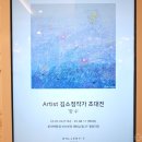 해리엔코 | 갤러리티 부산 무료 전시회 김소정작가 개인 초대전 향수