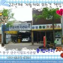 카 정비나라 이미지