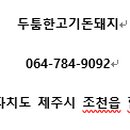 두툼한고기돈돼지 이미지