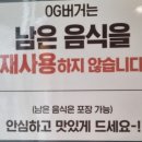 오지(OG)버거 산본점 이미지