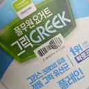 커스텀커피포일점 | 요거트 치즈케이크 만들기/상견례/환공어묵/집들이/스타벅스 더블 에스프레소 크림라떼 커스텀 꿀조합)