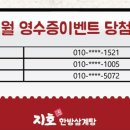 지호한방삼계탕 마포구청역점 이미지