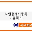 세무회계태멘