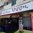 한집맛고기 | 🍴 안산 와동 밥집 추천｜한집한끼 솔직 방문 후기