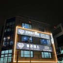 프로마스터짐 이미지