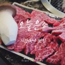 오늘은소식육식당