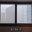 반도유보라아이비파크 10.2 경로당 | 레이크힐 반도유보라 아이비파크 10.2 아파트 유리창 청소