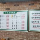 닭한마리 이미지